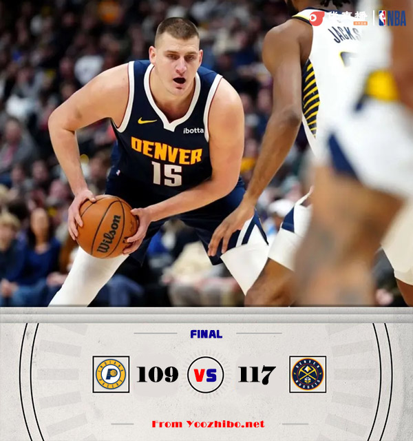 掘金117-109战胜步行者 约基奇25+12+9 B-布朗18+10+6