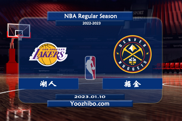 01月10日 NBA常规赛 湖人vs掘金直播前瞻分析