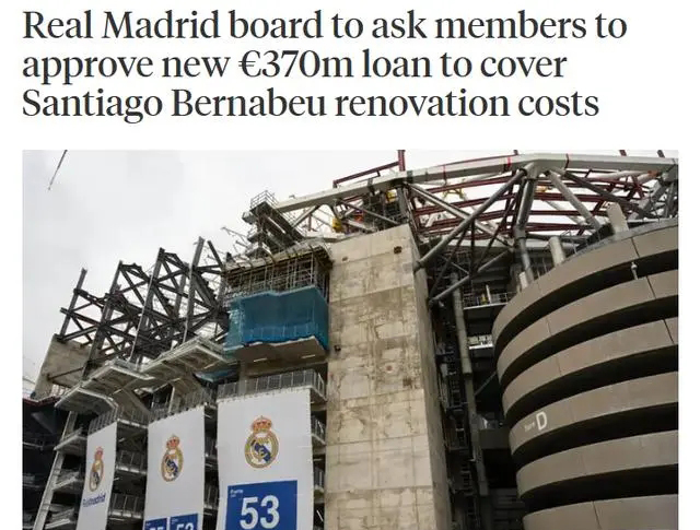 TA：皇马要求会员批准3.7亿欧贷款，将用于伯纳乌球场建造工作