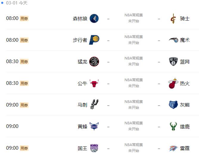 03月01日 NBA常规赛 所有比赛录像下载1080P【百度+阿里网盘】