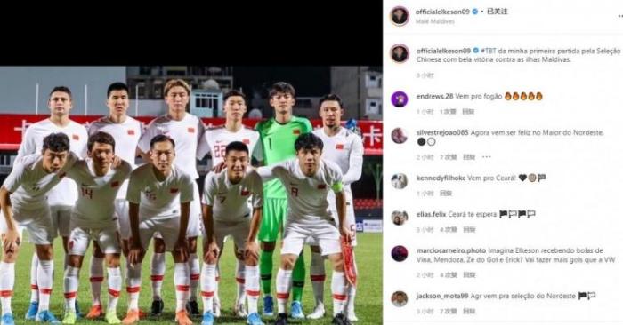 艾克森晒照回忆国足首秀：那是一场美妙的胜利