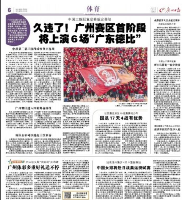 粤媒: 国足40强赛17天4战, 球队赛程比之前好