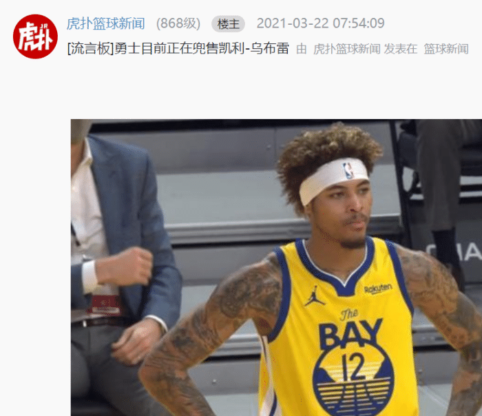 出售！勇士把乌布雷摆上货架，8240万可以省了+探讨换詹姆斯小弟！