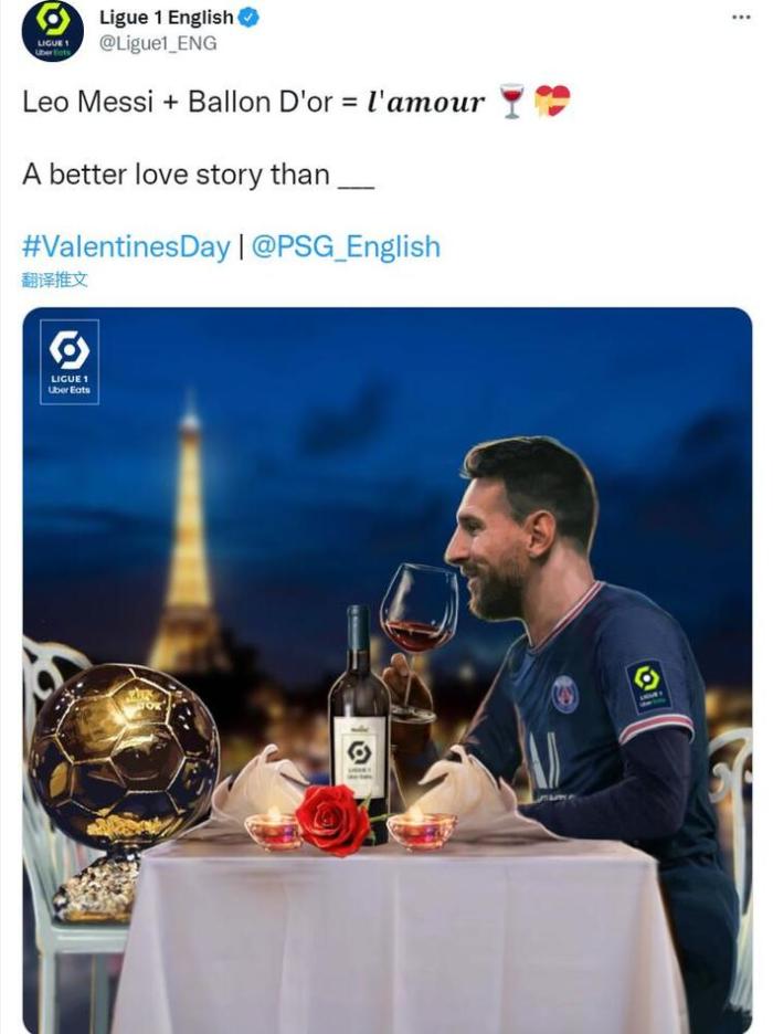 法甲官方：梅西+金球=爱