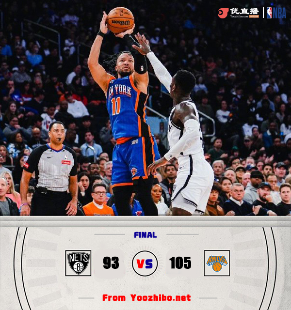 尼克斯105-93战胜篮网 迪文岑佐31+6+5 麦克布莱德26分