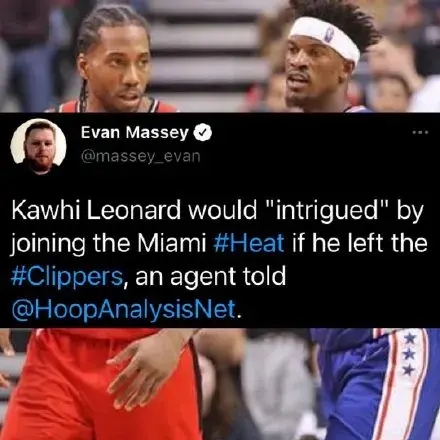 再见热火！NBA没有变天！终于要签了！快船跪求他拿顶薪