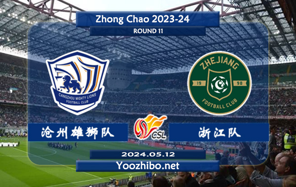 沧州雄狮队vs浙江队赛事前瞻分析：沧州雄狮主场能力实属不错