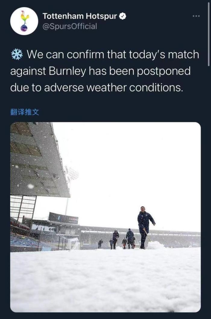 官方：热刺与伯恩利的比赛因大雪延期