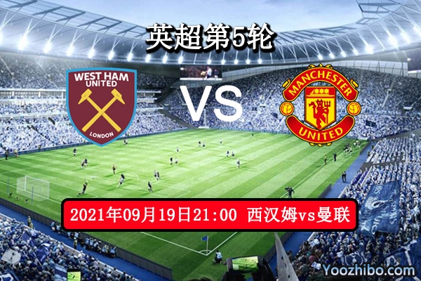 西汉姆vs曼联赛事前瞻分析：C罗领衔铁锤帮球门危矣