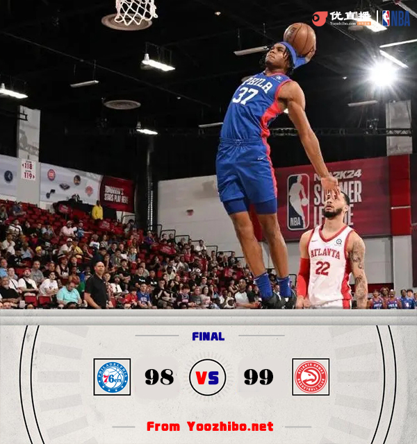 老鹰99-98逆转76人 巴夫金准绝杀&14+7 斯普林格29分