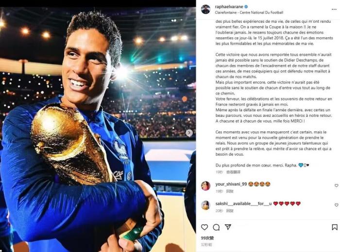 官方：瓦拉内宣布从国家队退役