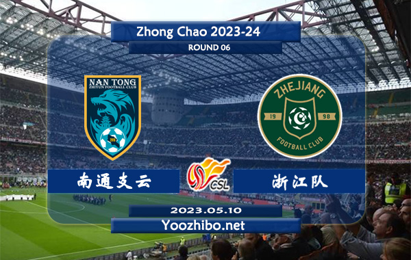 南通支云vs浙江队赛事前瞻分析：南通支云近期状态平平
