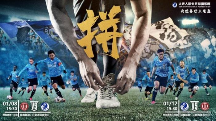 超甲附加赛-成都vs大连人：拉尔森PK莱昂纳多