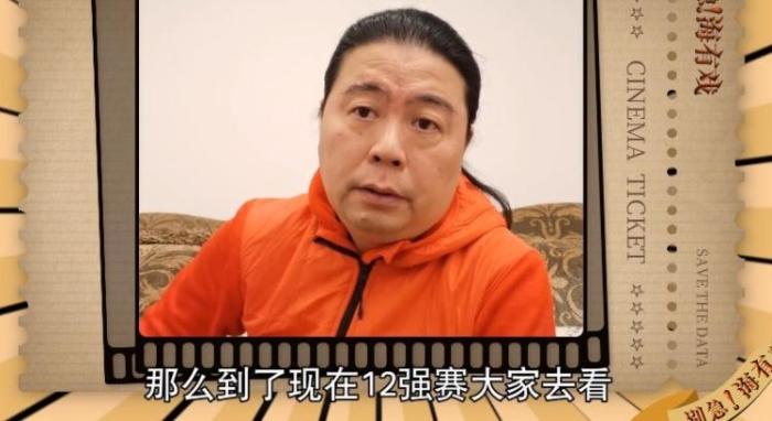 《一起来看流星雨》编剧：国足4轮3分属于不及格