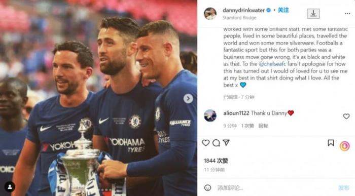 喝水哥社媒道别蓝军，效力5年至出场23次