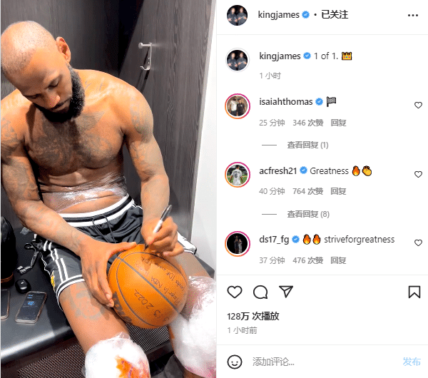 詹皇打造签名球引热议！冰敷双膝抱球大笑，包揽十大历史第一