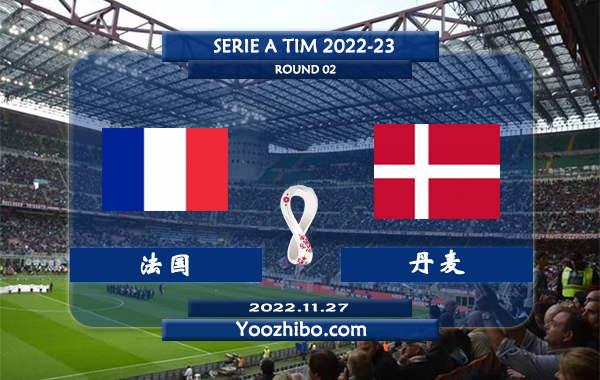 法国vs丹麦赛事前瞻分析：法国全队身价高达9.975亿欧元