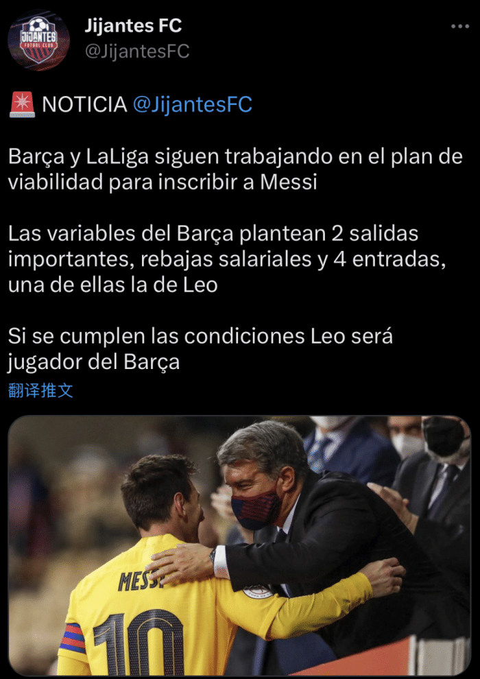 曝梅西回归概率达8成！巴萨为他下血本：让2核心离队+其他人降薪