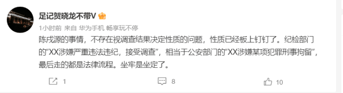 记者：陈戌源这个牢坐定了