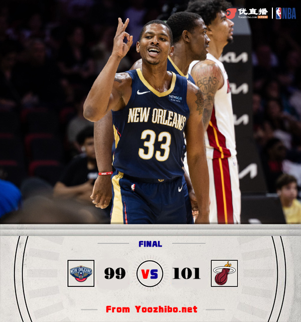 热火101-99大胜鹈鹕 拉松罚球准绝杀！希罗12分 锡安13分