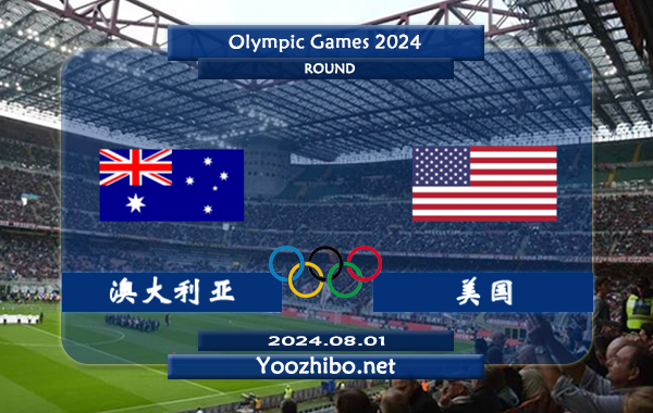 澳大利亚女足vs美国女足赛事前瞻分析：美国女足近期状态也很出色