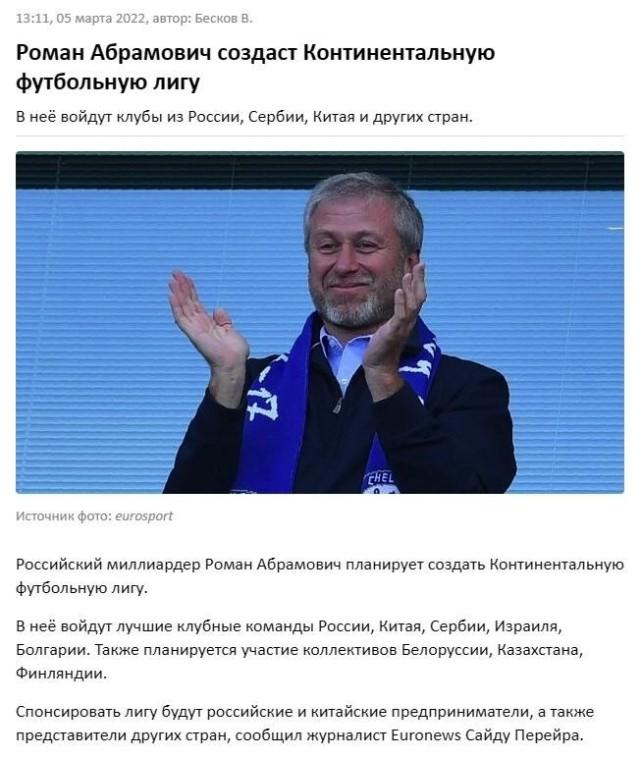 曝阿布计划组建欧亚大陆联赛！拟邀中国等8国强队参赛，中俄企业赞助