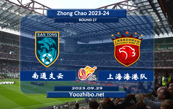 南通支云vs上海海港队赛事前瞻分析：上海海港队近10个客场比赛6胜2平2负