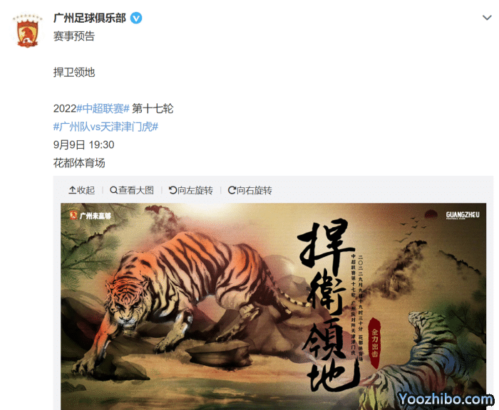 不容二虎！广州队发布战津门虎海报，郑智谍战模式蒿俊闵主动请缨