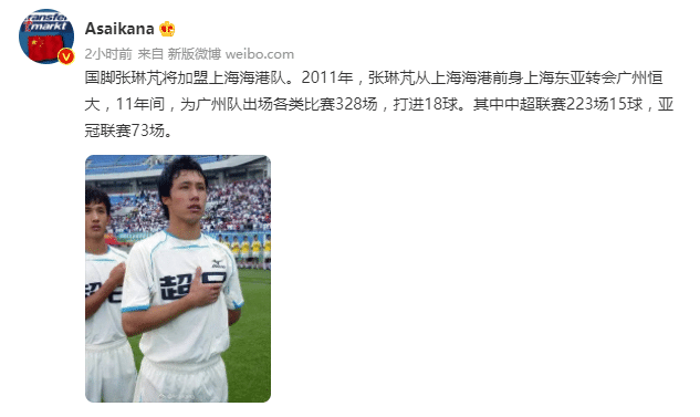 德转朱艺：国脚张琳芃将加盟上海海港