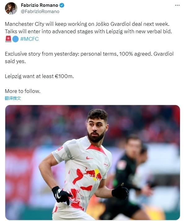 曝曼城签世界杯红星已达成个人协议！转会费或破亿，成史上最贵后卫