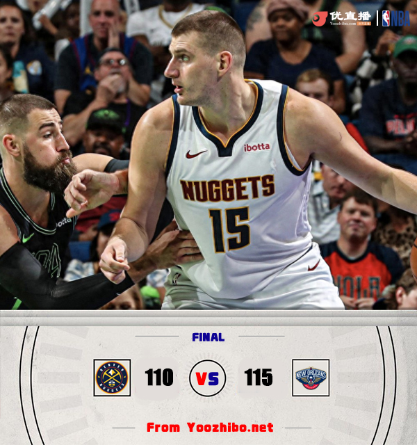 鹈鹕115-110力克掘金 锡安26+6 莺歌21+8 约基奇26+16+18