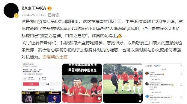 北青谈张玉宁怒怼自媒体：或是因为忍无可忍了