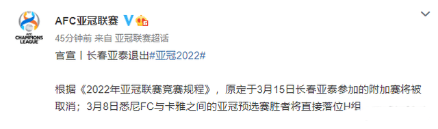 亚足联警告足协，总局出手打脸陈码头，调查组成立，足协或麻烦了