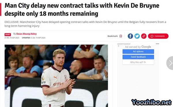 重磅!曼城推迟与德布劳内的新合同谈判