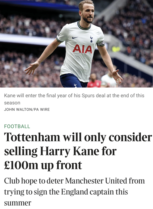 曝热刺今夏出售凯恩！告知曼联一次性付1亿镑