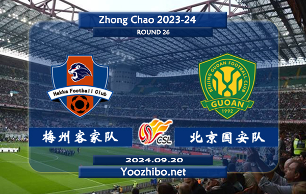 梅州客家队vs北京国安队赛事前瞻分析：梅州客家进攻提升不少
