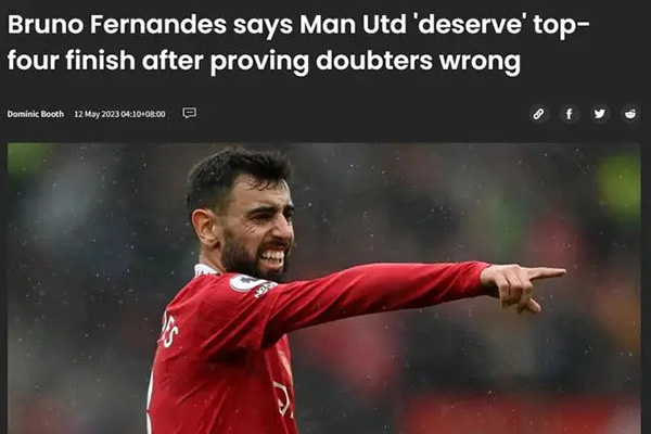 B费：曼联本赛季理应获得前四名的位置