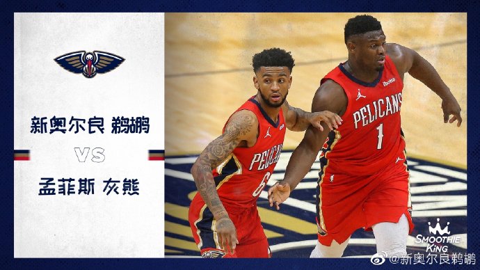 鹈鹕114-113险胜步行者 英格拉姆30+6+7 鲍尔20+9