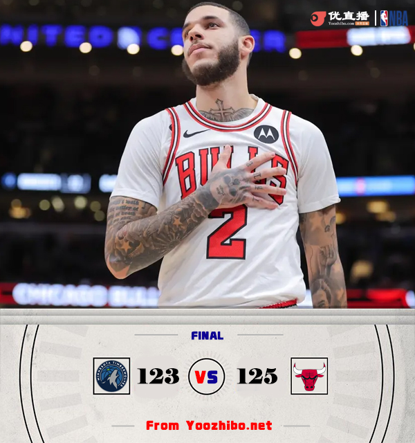 公牛125-123擒森林狼 鲍尔时隔2年半复出砍10分 爱德华兹23中6&16分