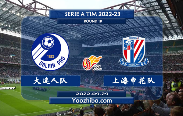 大连人队vs上海申花队赛事前瞻分析：大连人主场非常强势
