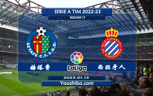 赫塔费vs西班牙人赛事前瞻分析：赫塔菲近10次对阵西班牙人取得4胜3平3负