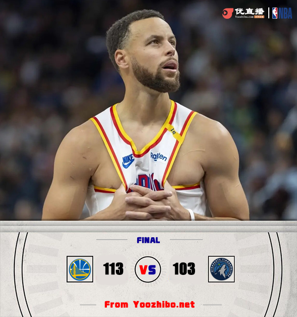 勇士113-103力克森林狼 库里31+10&关键三分雨！爱德华兹20中6