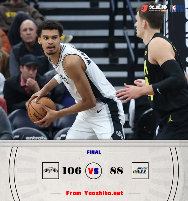 马刺106-88战胜爵士 文班亚马25分9板7助5断5帽！保罗19+10
