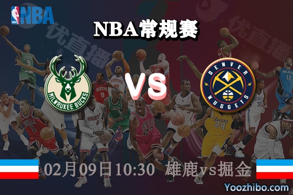 NBA常规赛 雄鹿vs掘金直播前瞻分析
