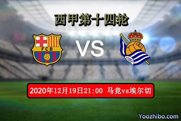 马竞vs埃尔切赛事前瞻分析：马竞主场更强势埃尔切难于撼动