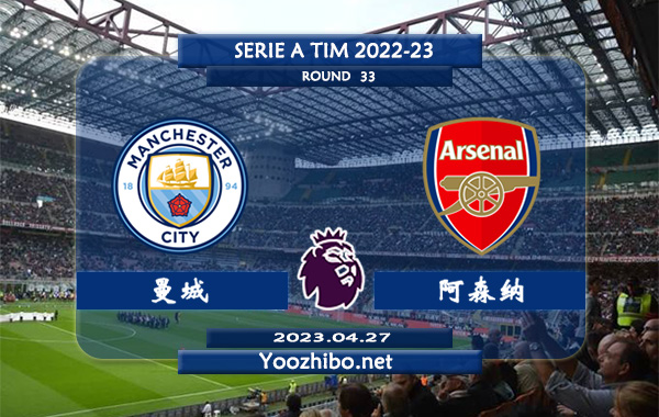 曼城vs阿森纳赛事前瞻分析：双方近10次交手曼城豪取9胜1负