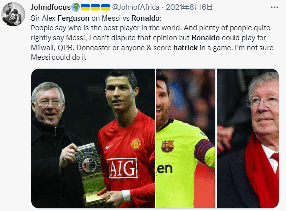 弗爵：C罗可以在任何球队戴帽，梅西是巴萨型球员