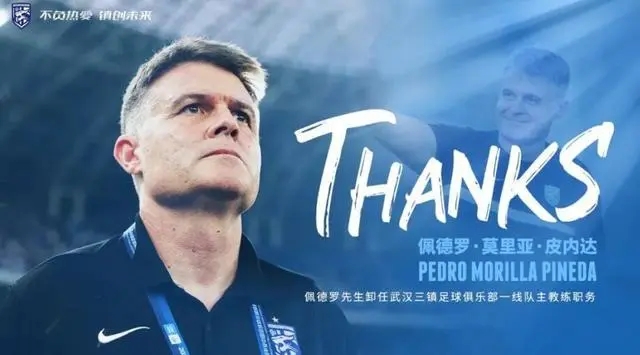 官方：高畠勉先生出任武汉三镇队主教练