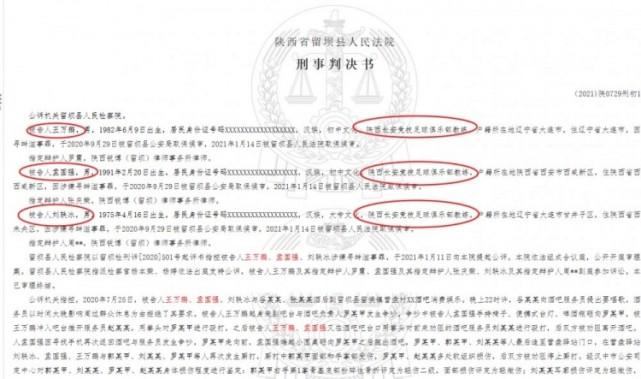 38岁前国脚酒吧打人！因寻衅滋事罪被判1年4个月，曾随亚泰夺中超冠军