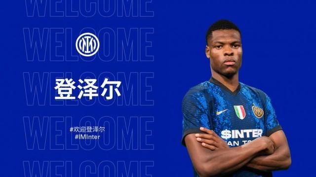 国米官方：邓弗里斯正式加盟，签约至2025年